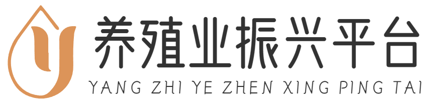 养殖业振兴平台